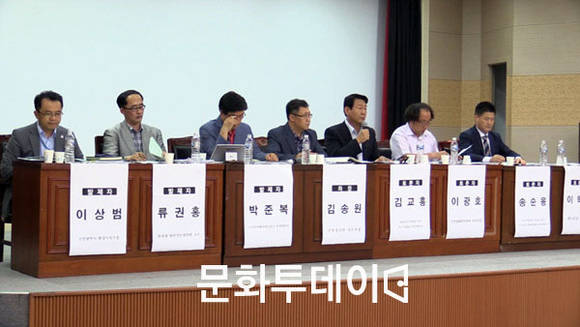 수도권 매립지 대책마련 시민토론회
