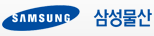 삼성물산 로고 (삼성물산 홈페이지 캡쳐)