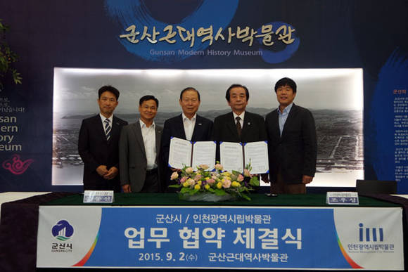 군산근대역사박물관, 인천광역시립박물관과 업무협약 (전북 군산시청 제공)