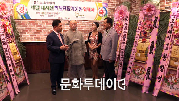 네팔 지진 희생자 돕기운동 협약식 (푸드투데이 회의실)