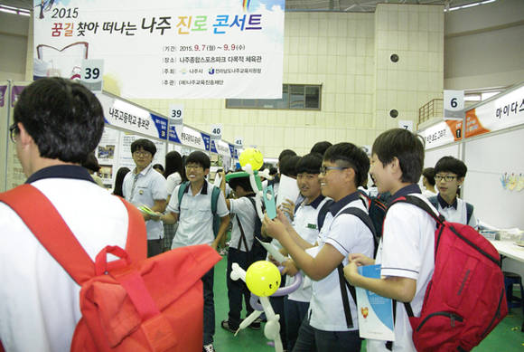 나주 청소년 진로 콘서트 (전남 나주시청 제공)