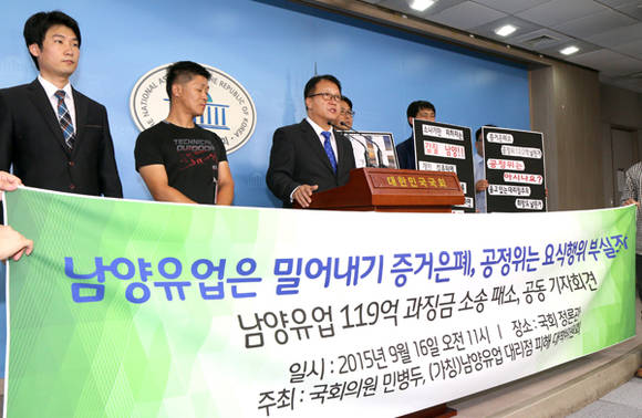 민병두 국회의원 남양유업 기자회견 (민병두 의원실 제공)
