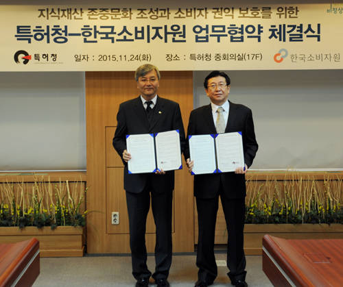 업무협약 체결식 (한국소비자원 사진제공)
