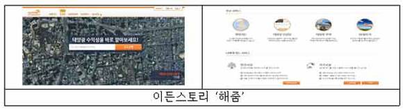 브이월드 활용 창업사례