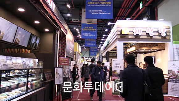 한국프렌차이즈산업박람회 전시장