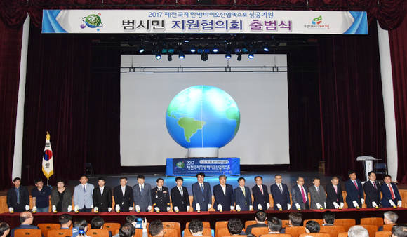 충북 제천시(시장 이근규)가 지난 23일 제천 문화회관에서 대대적인 엑스포 붐 조성과 성공개최를 위한 ‘범시민지원협의회 출범식’을 개최했다. 사진은 출범식 진행 모습.