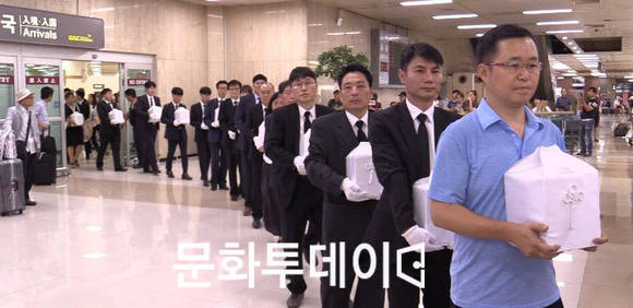 6일 김포공항을 통해 일본 국평사에서 들어오고 있는 일제강제징용희생자 유해