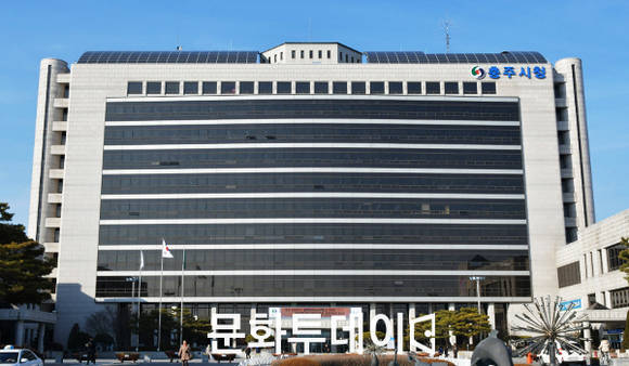 충북 충주시(시장 조길형)는 시 전체 예산의 34.6%인 3019억원을 복지·문화 예산으로 투자한다고 9일 밝혔다. 사진은 충주시청. (문화투데이 자료사진)
