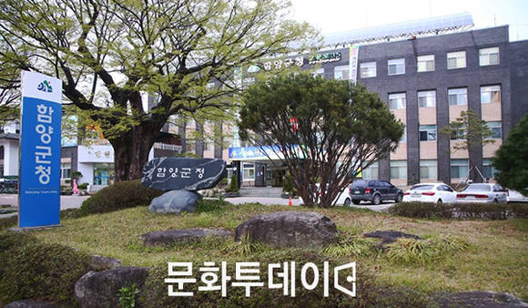 경남 함양군(군수 임창호)이 농업인월급제를 오는 3월부터 본격 시행한다. 사진은 함양군청 전경사진. (사진출처 : 함양군 블로그)