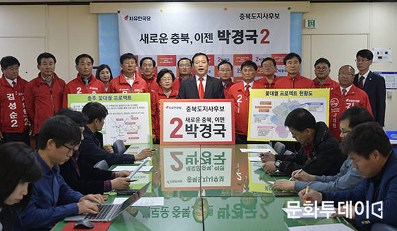자유한국당 박경국(59) 충북도지사 예비후보는 보여주기 식 전시행정을 바로잡고 도민 모두가 함께 누리고 혜택을 받을 수 있는 ‘균형 충북’을 만들겠다고 28일 밝혔다. 사진은 28일 박경국 후보가 충주시청 브리핑룸에서 기자회견을 열고 있는 모습. 2018.03.28
