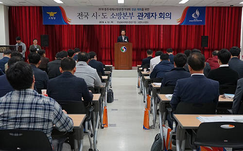 충주세계소방관경기대회추진단(단장 주영국)은 12일 충주시 탄금대국제조정경기장에서 전국 시․도 소방본부 관계자를 대상으로 대회 최종점검 워크숍을 가졌다. (사진출처: 충북도청)
