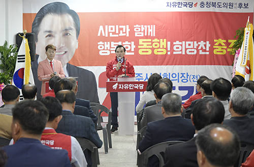 자유한국당 이종갑(제2선거구) 충북도의원 후보 선거사무소 개소식이 28일 충북 충주시 문화동에서 열렸다. 사진은 이종갑 충북도의원 후보. 2018.04.28