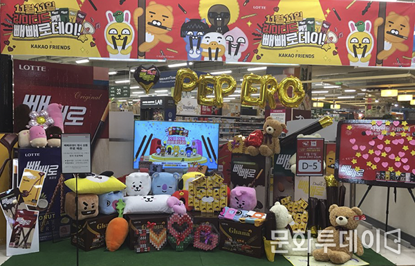 홈플러스 합정점 입구에 빼빼로데이 판매 준비를 하고 있다