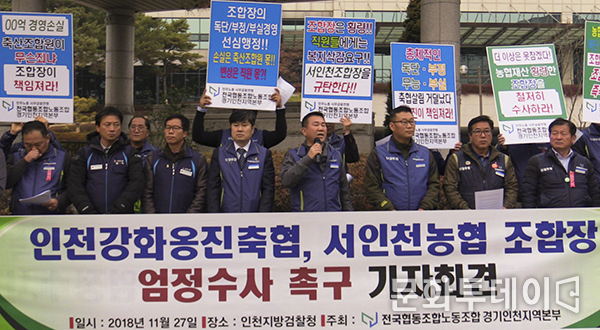 가운데 민경신 전국협동조합노동조합 위원장