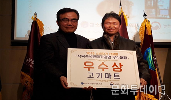 고기마트 우수상 수상자 기념촬영을 하고 있다