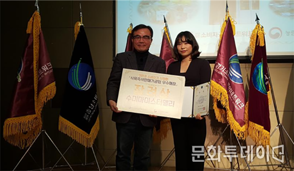 수미마이스터델리 장려상 수상자 기념촬영을 하고 있다