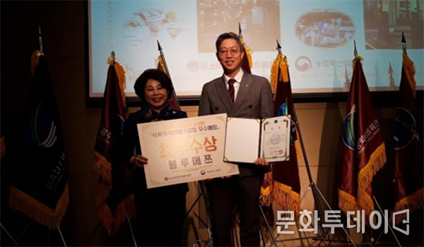 김연화 소비자공익네트워크 회장과 블루메쯔 최우수상 수상자 기념촬영