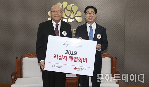 오른쪽 양승조 충청남도 도지사, 왼쪽 유창기 대한적십자사 충남지사 회장 10일 충남도청에서 적십자 회비 전달식을 하고 있다