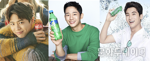 왼쪽부터 코카콜라 모델 배우 박보검, 스프라이트 모델 배우 정해인, 칠성사이다 모델 가수 박형식