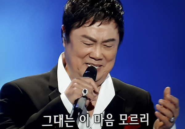 사진출처 :KBS 가수 남진이 '모르고'를 부르고 있다