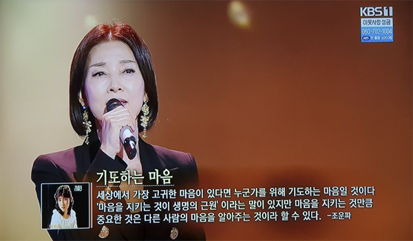 사진 출처: KBS