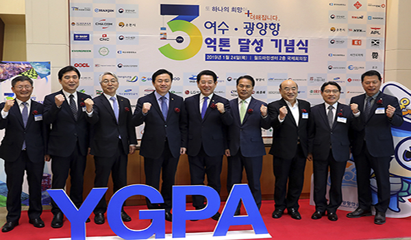 전라남도 광양시 월드마린센터에서 24일 김영록 전남도지사가 여수·광양항 3억톤 달성기념행사에 참석했다