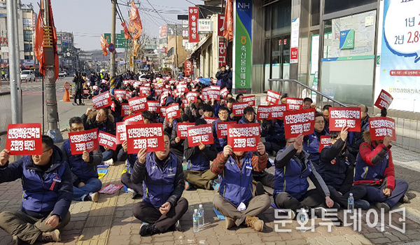  12일 인천강화옹진축협 앞에서 전국협동조합노조 경기·인천지역본부가 조합장 퇴진요구 시위를 했다