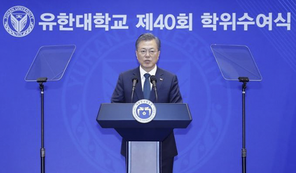 21일 문재인 대통령이 경기도부천시 유한대학교 졸업식에서 인사말을 하고 있다