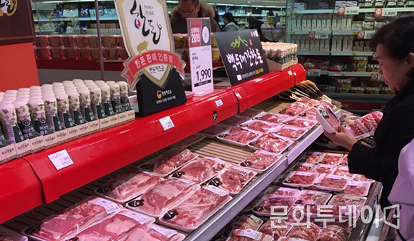  3월3일 삽겹살데이를 맞아 부천시 괴안동 홈플러스 매장에서 삼겹살을 구입하기 위해 제품을 살피고 있다