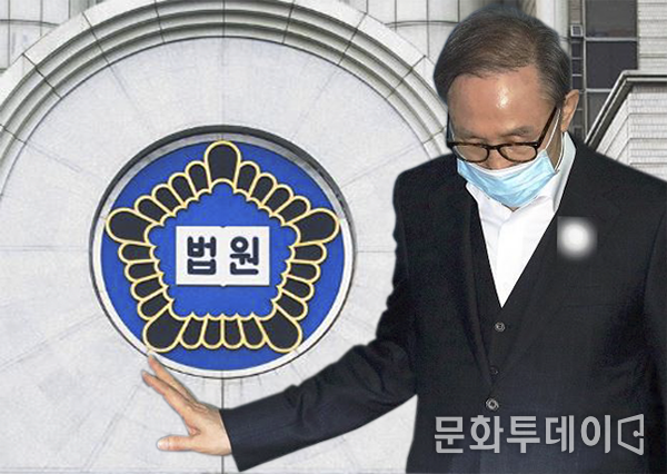 이명박 전 대통령
