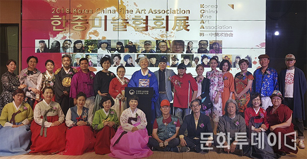 2018년 한중미술협회전 (윗줄왼쪽에서 8번째 차홍규 한중미술협회장)단체 기념사진