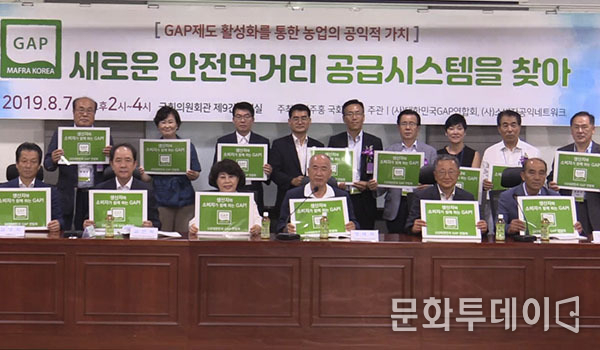 7일 국회의원회관, "새로운 안전먹거리 공급시스템을 찾아" 토론회, 황주홍 국회의원 주최, 대한민국 GAP 연합회, 소비자공익네트워크 공동 주관, 농촌진흥청 후원.