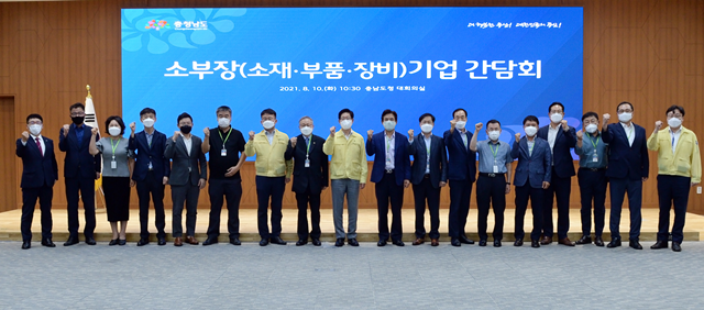 도내 소부장 기업 대표, 임원 14명이 참석한 가운데 ‘소부장 기업 간담회’를 개최했다.