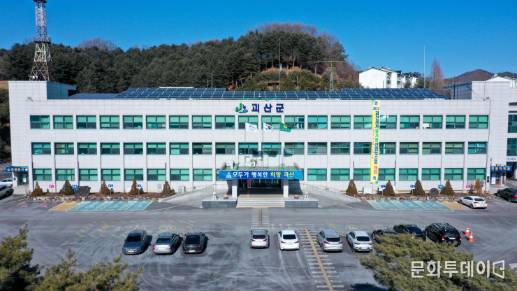 충북괴산군청