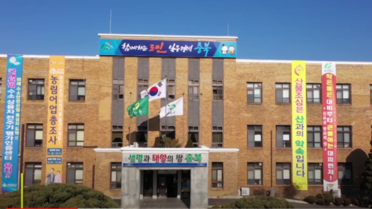 충북도청
