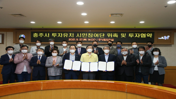 자족도시 건설을 위해 괄목할 만한 투자유치 성과를 보이며‘중부내륙권 신산업도시’라는 목표 달성에 더 가까이