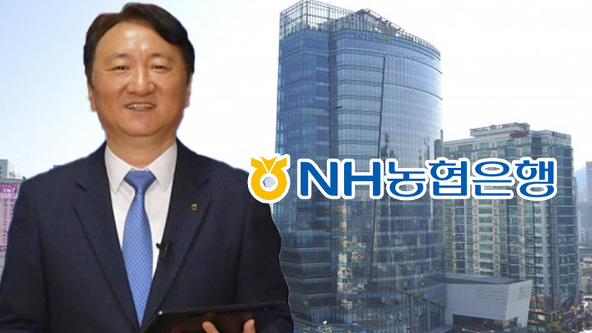 권준학 NH농협은행장