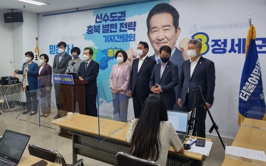 정세균대통령후보가 충북을 신 충청 수도권을 완성하겠다고 밣혔다