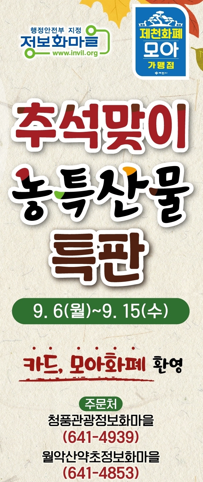 (포스터 별첨)