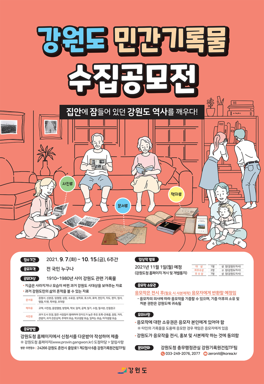 (포스터 별첨)