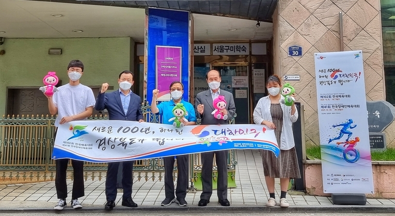 수도권 서포터즈 응원 릴레이 캠페인