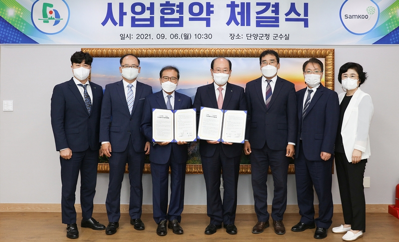 교육시설 사업협약 체결식