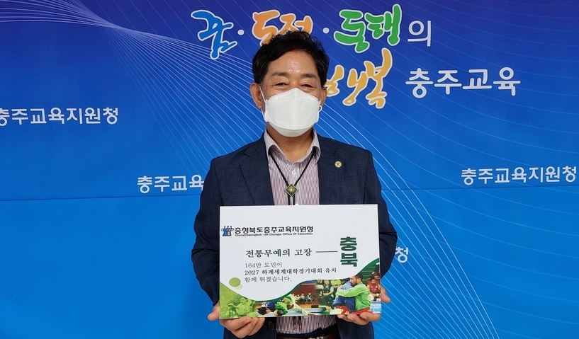 김응환 충주교육지원청 교육장