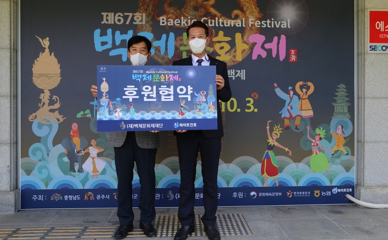 유기준 백제문화제재단 이사장(왼쪽) 와 이승용 하이트진로특판대전지점장