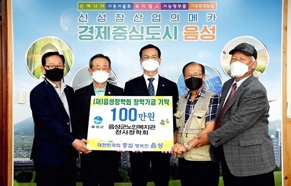 충북 음성군에 추석 명절을 앞두고 지역사회와 이웃을 위한 따뜻한 손길전달.(정 중앙 조병옥군수)