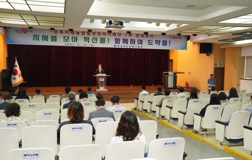 경북 지혜를 모아 함꼐도약을