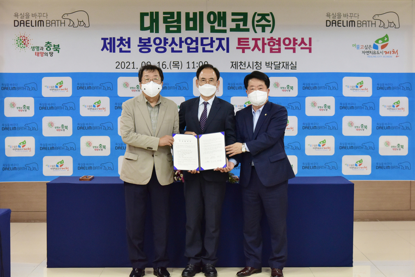 이상천 제천시장(왼쪽) 과 강태식 대림비앤코(주) 대표(중앙) 과 300억원 규모 투자협약 체결 