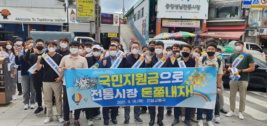 국민지원금으로 시장보기