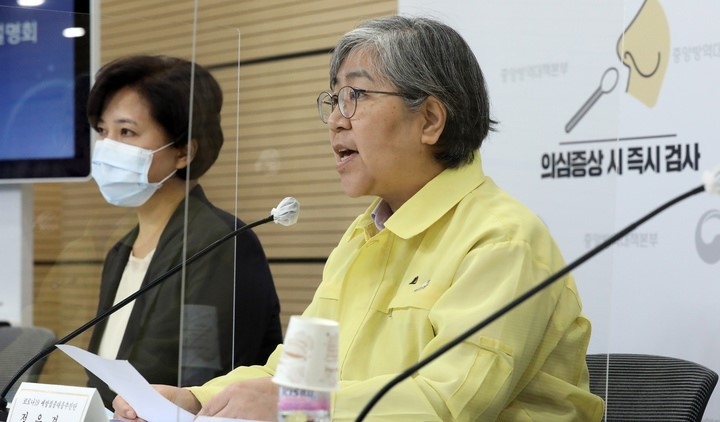 정은경질명과리청장