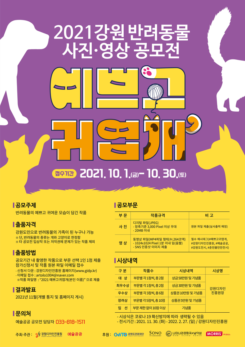 공모전